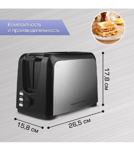 Тостер Zigmund & Shtain ST-89 Kuchen-Meister черный/стальной, 900 Вт, 2 слота