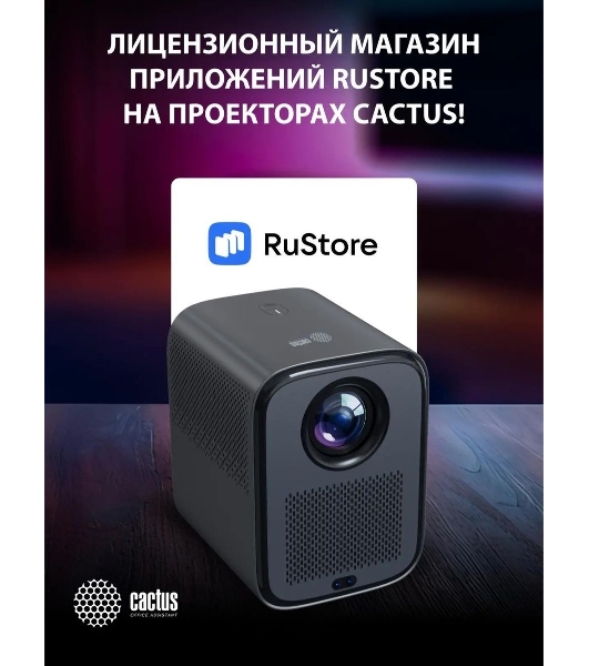 Проектор Cactus CS-PRC.07B.Full HD-A LCD 9400Lm LS 350Lm ANSI (1920x1080) 2000:1 ресурс лампы:50000часов 1xUSB typeA 1xHDMI 1кг