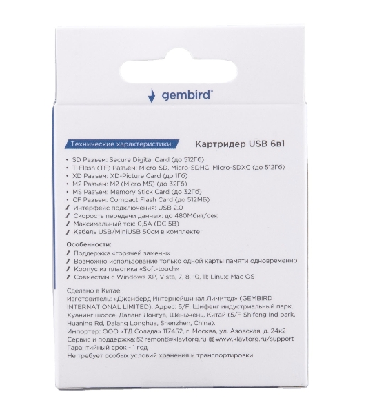 Кард-ридер Gembird FD2-MSD-4/черный/SD/TF/MicroSD/XD/MS/M2/CF/USB 2.0/пластик
