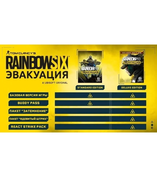 Игра для PS4 PlayStation Tom Clancy`s Rainbow Six: Эвакуация. Deluxe Editio (16+) (RUS)