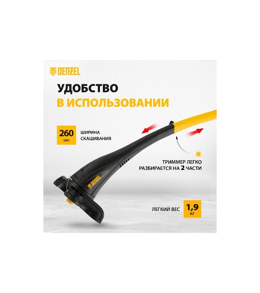 Триммер электрический Denzel TE-350, от сети, 350 Вт