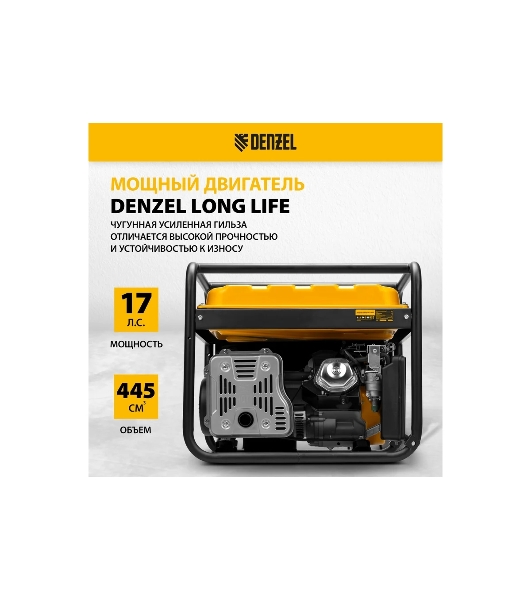 Электрогенератор бензиновый Denzel PS 80 EA, 8 кВт, 85 дБ, 90 кг