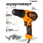 Дрель-шуруповерт Huter СШ-2055 900/72/16/8, 550 Вт, 20 Нм, щеточный, фото4