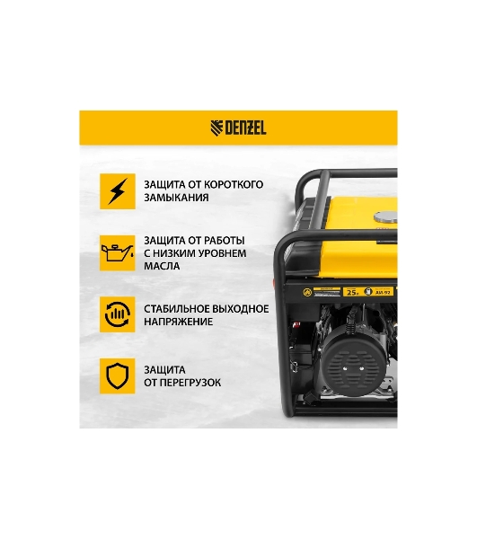 Электрогенератор бензиновый Denzel PS 80 E-3, 6.5 кВт, 85 дБ, 87 кг