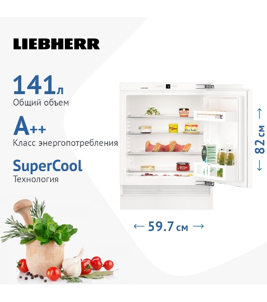 Холодильник Liebherr UIK 1510-26 001 однокамерный встраиваемый. белый, 136л