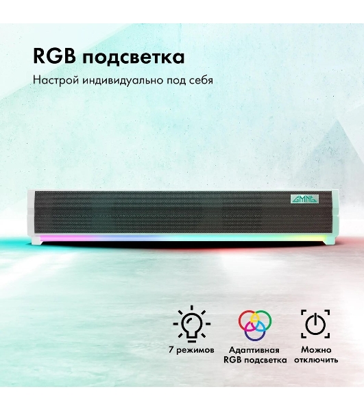Саундбар GMNG GG-SP100UB 2.0 10Вт белый
