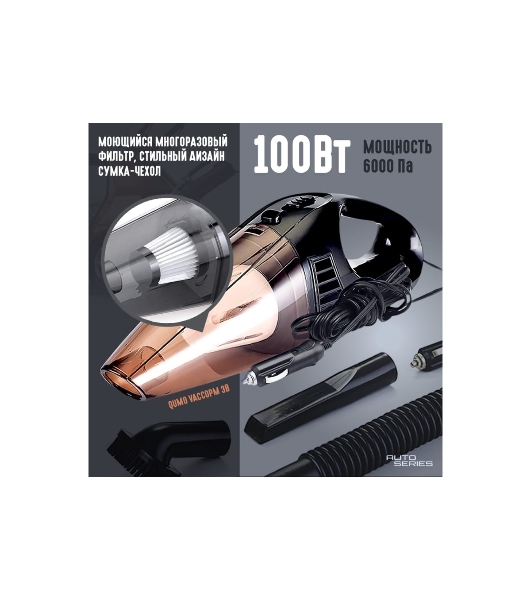 Пылесос автомобильный QUMO VaccoPM 3B черный, 85/100 Вт, уборка сухая, пылесборник контейнер 0.4 л