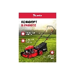 Газонокосилка бензиновая MTX GL41-K, 3 л.с., фото30