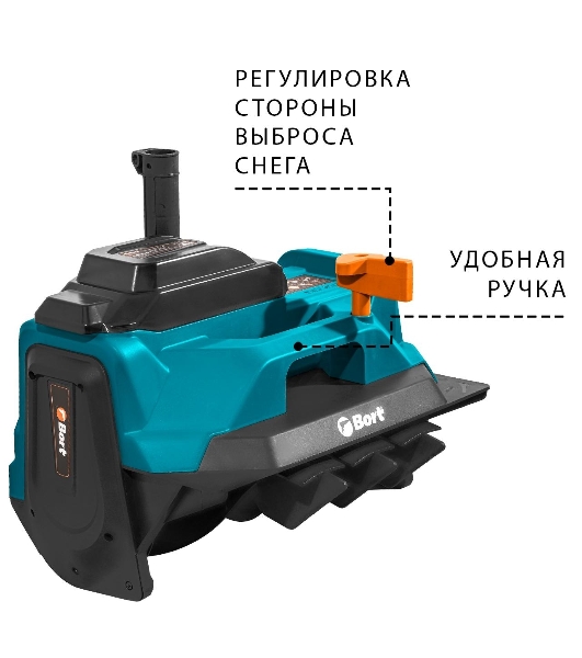 Снегоуборщик аккумуляторный BORT BSF-42 (АКБ и ЗУ в комплекте)