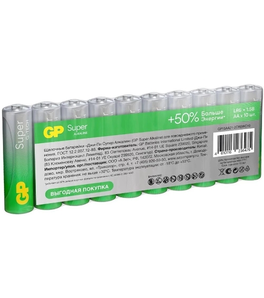 Батарея GP Super Alkaline 15AA21-2CRSWC10 AA (10шт) спайка