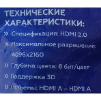 Кабель HDMI C-HM-HM-7.5M Wize, 7.5 м, v.2.0, 19M/19M, позол.разъемы, экран, черный, пакет, фото5