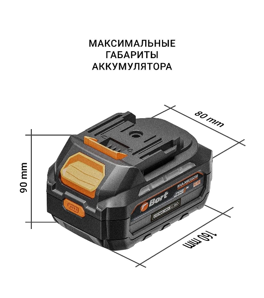 Снегоуборщик аккумуляторный BORT BSF-42 (АКБ и ЗУ в комплекте)