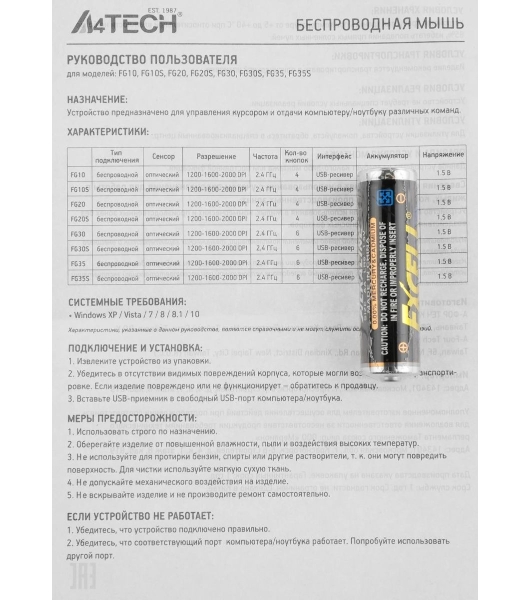 Мышь беспроводная A4Tech Fstyler FG35 серый/черный, 2000 dpi, радиоканал, USB, кнопки - 6