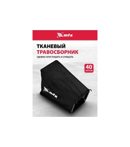 Газонокосилка бензиновая MTX GL41-K, 3 л.с.