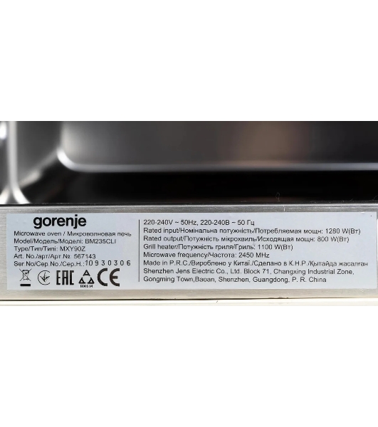 Микроволновая печь Gorenje BM235CLI 23л. 800Вт слоновая кость (встраиваемая)