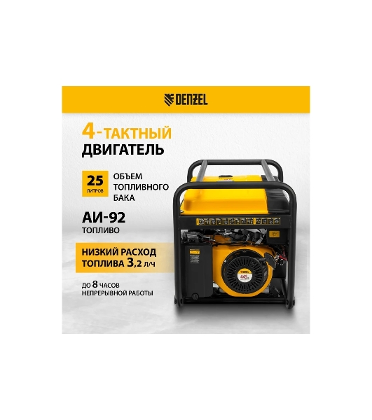 Электрогенератор бензиновый Denzel PS 80 EA, 8 кВт, 85 дБ, 90 кг