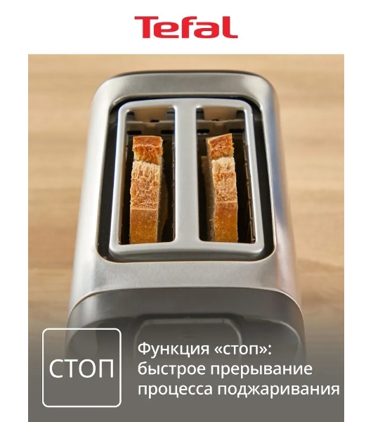 Тостер Tefal Express Metal TT5S1DE0, серебристый/черный 7211419524
