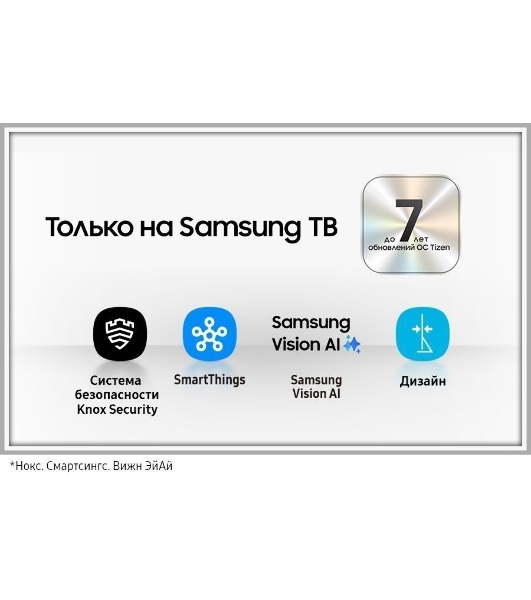 Телевизор Samsung 85' QE85LS03FAUXRU черный Q-LED 120Hz Smart TV