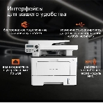 МФУ лазерное Pantum BM5100ADW, A4, ч/б, печ. до 40 стр/мин., скан. до 24 стр/мин., 1200x1200dpi, USB, RJ-45, Wi-Fi, проектная модель, фото5