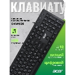 Клавиатура проводная Acer OKW020, USB, черный, фото12
