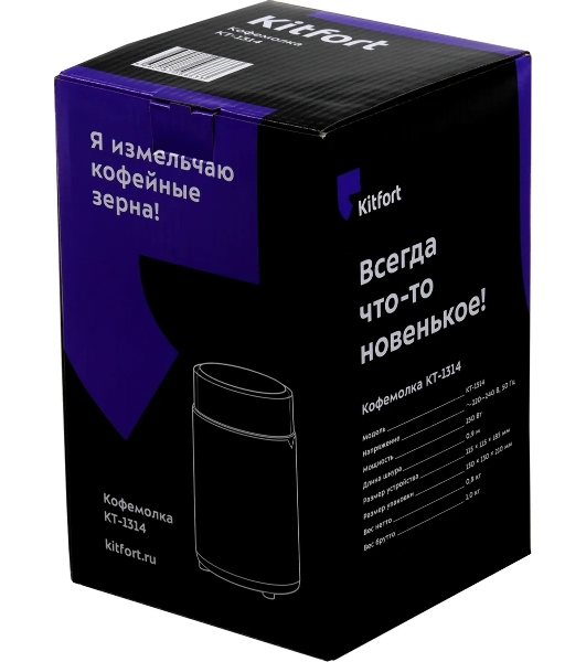 Кофемолка Kitfort КТ-1314 Напряжение: 220 - 230 В, 50/60 Гц.Мощность: 150 Вт.Вместимость: 60 г зерен.