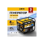 Электрогенератор бензиновый Denzel PS 80 EA, 8 кВт, 85 дБ, 90 кг, фото27