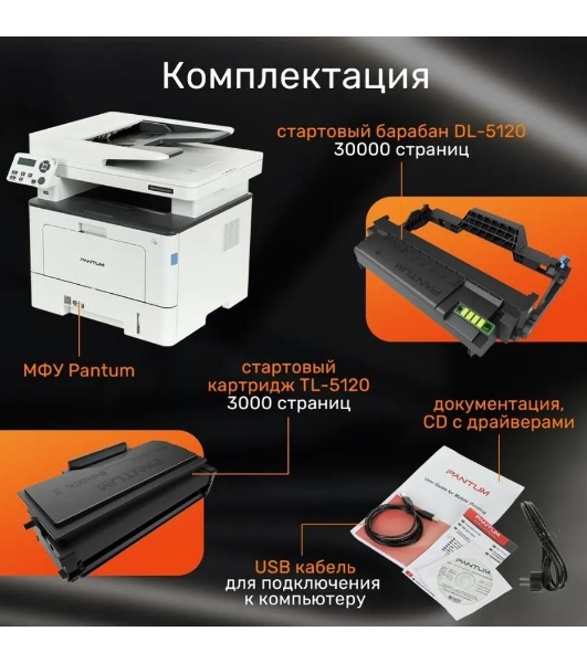 МФУ лазерное Pantum BM5100ADW, A4, ч/б, печ. до 40 стр/мин., скан. до 24 стр/мин., 1200x1200dpi, USB, RJ-45, Wi-Fi, проектная модель