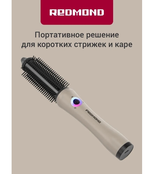 Расческа-выпрямитель для волос Redmond HS1741 бежевый/черный, 200 °C, 3 режима