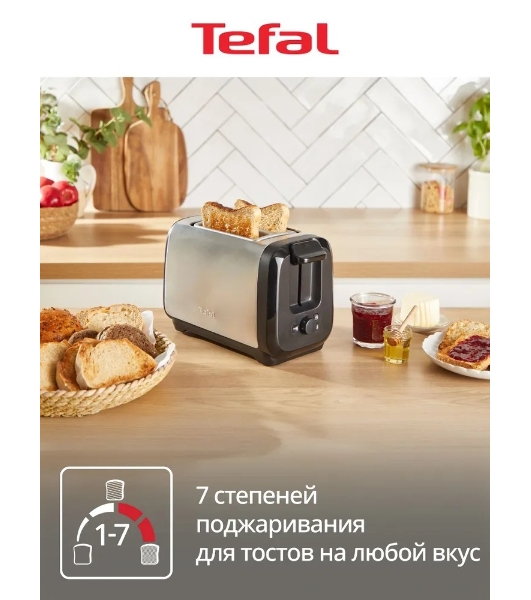 Тостер Tefal Express Metal TT5S1DE0, серебристый/черный 7211419524