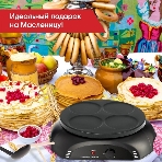 Блинница Zigmund & Shtain ZGP-621, фото3