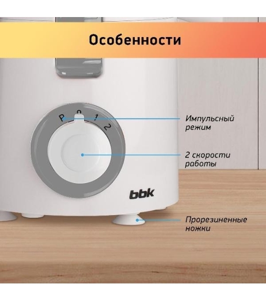 Соковыжималка BBK JC060-H21 серый/белый, центробежная, 550 Вт, механическое