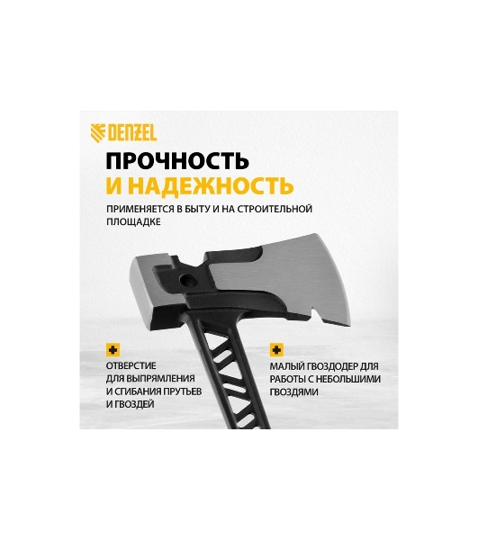 Топор цельнокованый Denzel 600 г, двухкомпонентная обрезиненная рукоятка