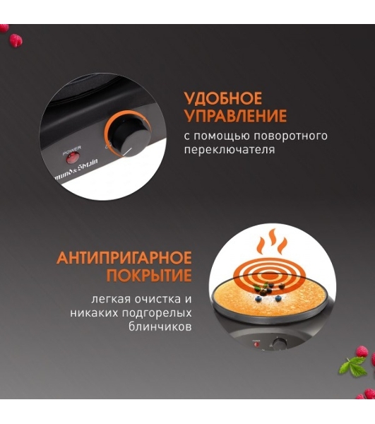 Блинница Zigmund & Shtain ZGP-621