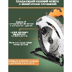 Дисковая пила Вихрь ДП-190/1800 72/11/6, фото8