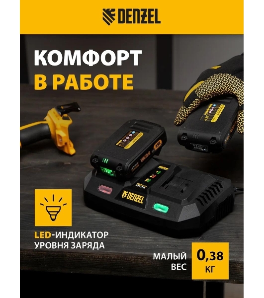 Батарея аккумуляторная Denzel IB-18-2.0, Li-Ion, 18 В, 2,0 А·ч