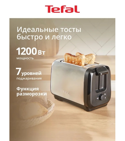 Тостер Tefal Express Metal TT5S1DE0, серебристый/черный 7211419524