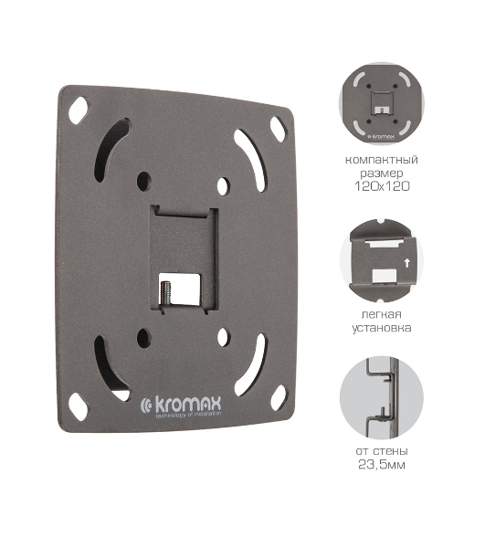 Кронштейн для LED/LCD телевизоров Kromax OPTIMA-100 черный. 10'-28', max 25 кг, настенный, 0 ст свободы, 23.5 мм, max VESA 100x100 мм
