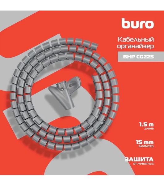 Кабельный органайзер Buro Spiral Hose 15x1500мм Silver