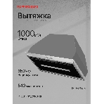 Вытяжка встраиваемая Kuppersberg Intro 60 нержавеющая сталь, 54 см, 650 куб. м/ч, 43 дБ, фото10