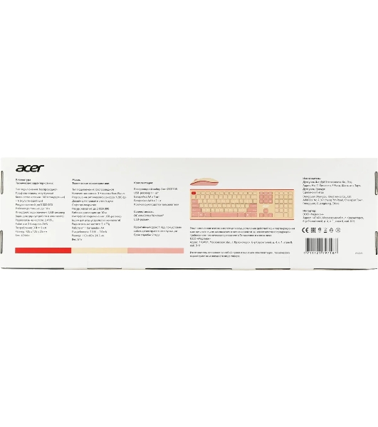 Комплект клавиатура + мышь Acer OCC205 беспроводной USB, 1200 dpi, розовый/бежевый