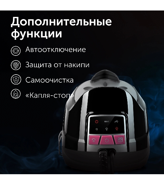 Парогенератор Red Solution RSS-5907 2400Вт черный/фиолетовый