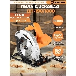 Дисковая пила Вихрь ДП-190/1800 72/11/6, фото10