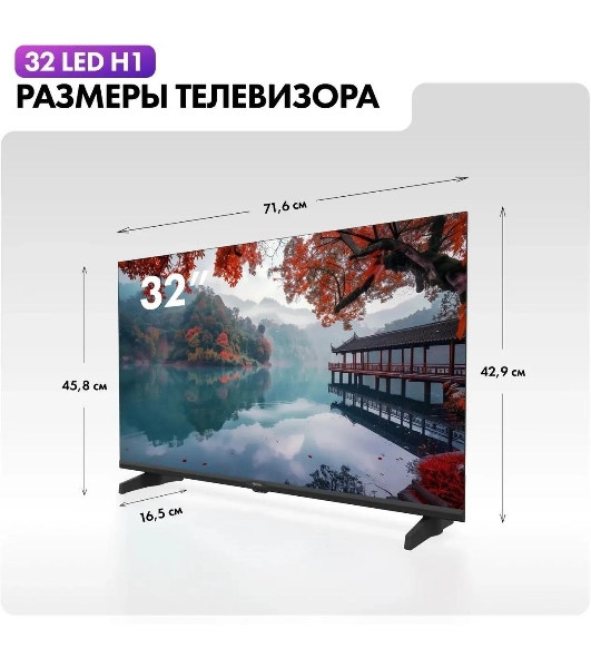 Телевизор Haier 32' 32 LED H1 черный LED HD 60Hz Smart TV Android 1GB/16GB
