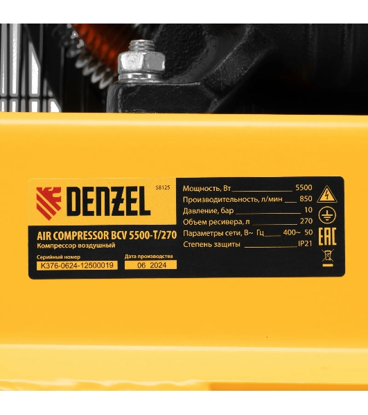 Компрессор воздушный Denzel рем. привод BCV 5500-T/270, 5,5 кВт, 270 литров, 850 л/мин