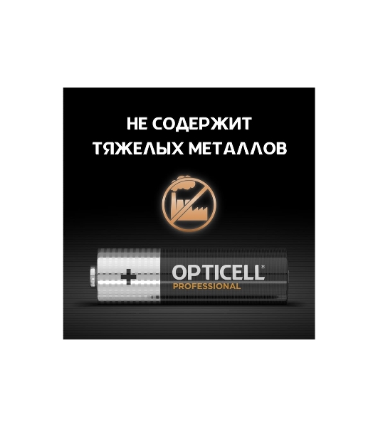 Батарея Opticell Professional AA AA (8шт) блистер