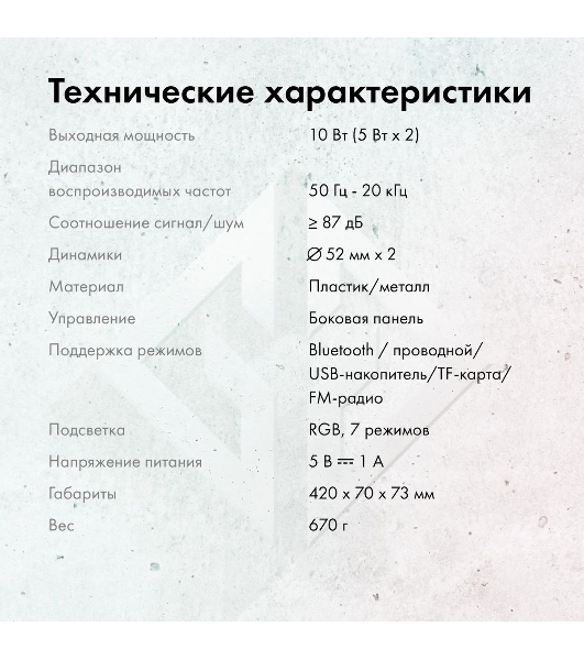 Саундбар GMNG GG-SP100UB 2.0 10Вт черный