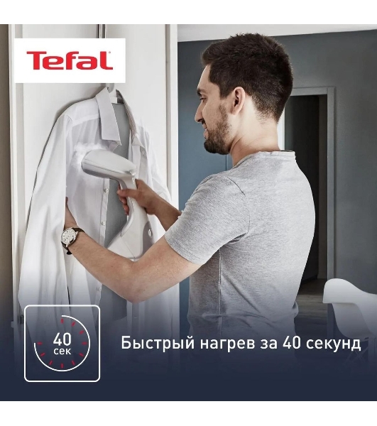 Отпариватель Tefal DT9130E0 белый/серебристый, 1600 Вт, 30 г/мин, 200 мл