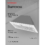 Вытяжка встраиваемая Kuppersberg Inlinea 70 WX белый/нержавеющая сталь, 70 см, 1300 куб. м/ч, 41 дБ, фото7