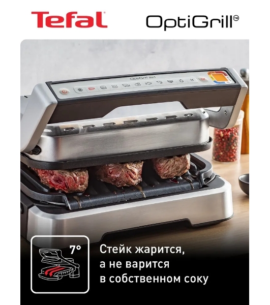 Гриль электрический Tefal GC772D30