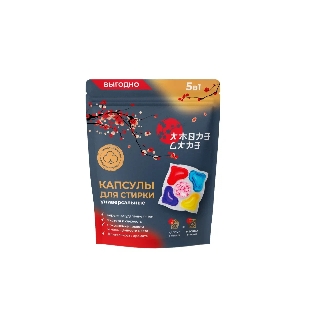Универсальные капсулы для стирки 5 в 1 Amore Care ( 50 шт. * 8 гр. )( 400 гр.)